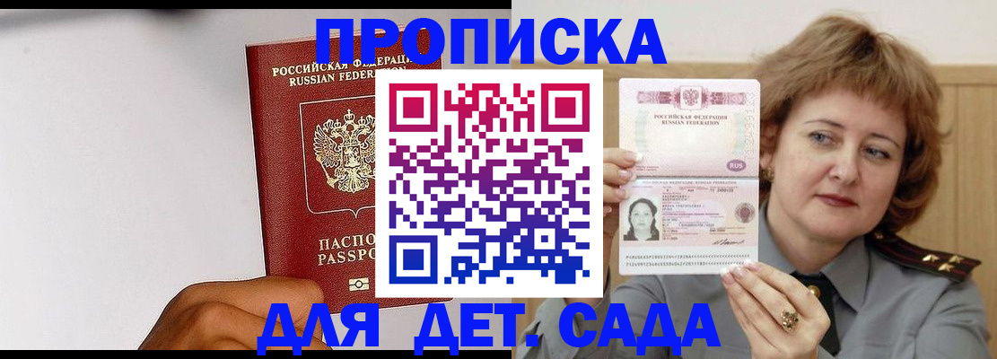миграционный учет в Ачинске