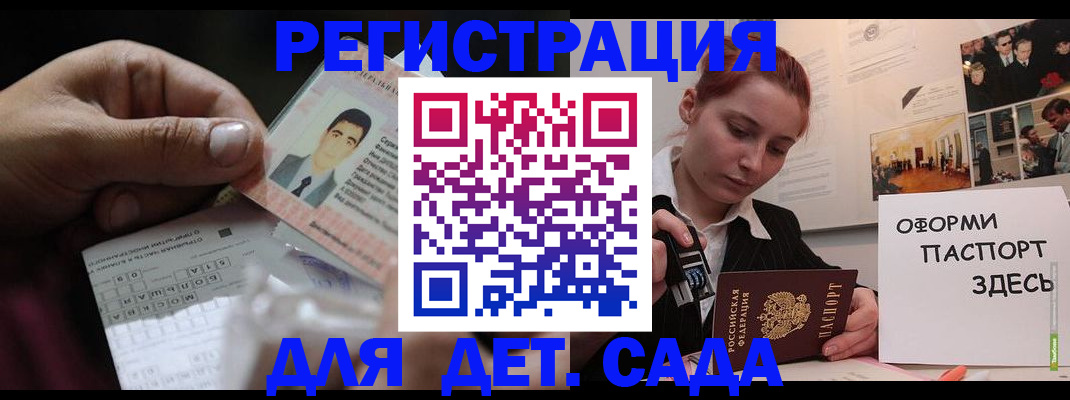 временная регистрация гарантия в Ачинске